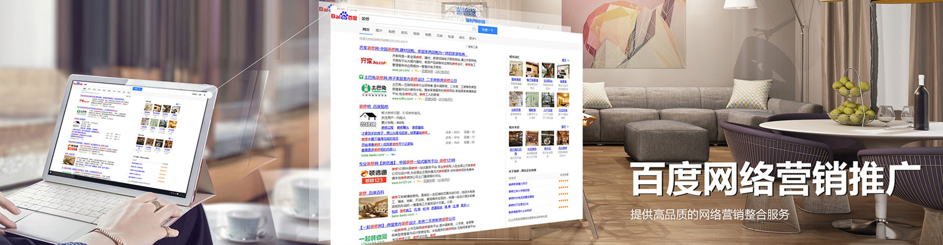 洮北竞价广告